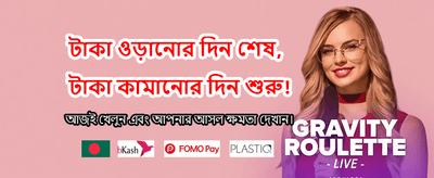 আপনার ভাগ্য পরীক্ষা করুন