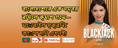 উইকেন্ড স্লট ফিভার