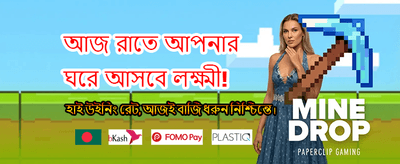 বিস্ময়কর বোনাস অফার পান