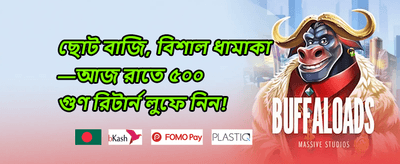 ভিআইপি স্লটস রিওয়ার্ড